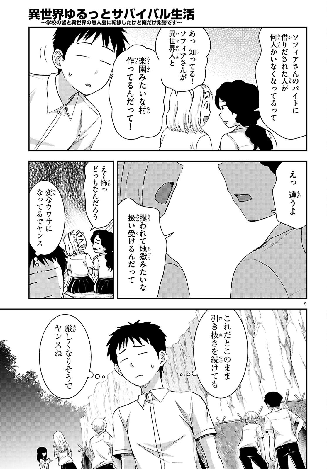 Page 9