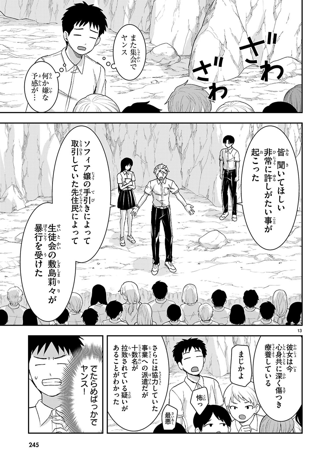 Page 13