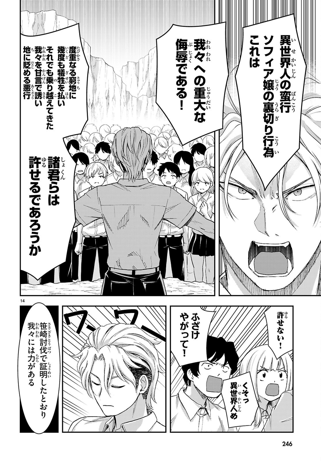 Page 14