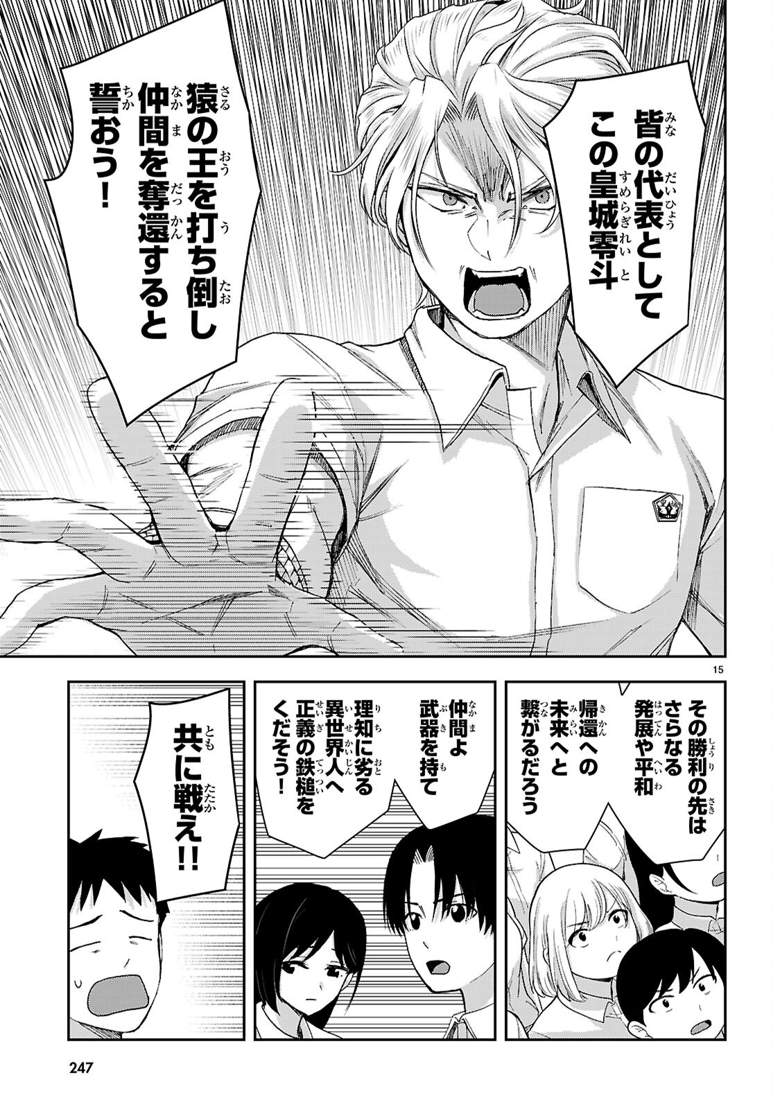 Page 15