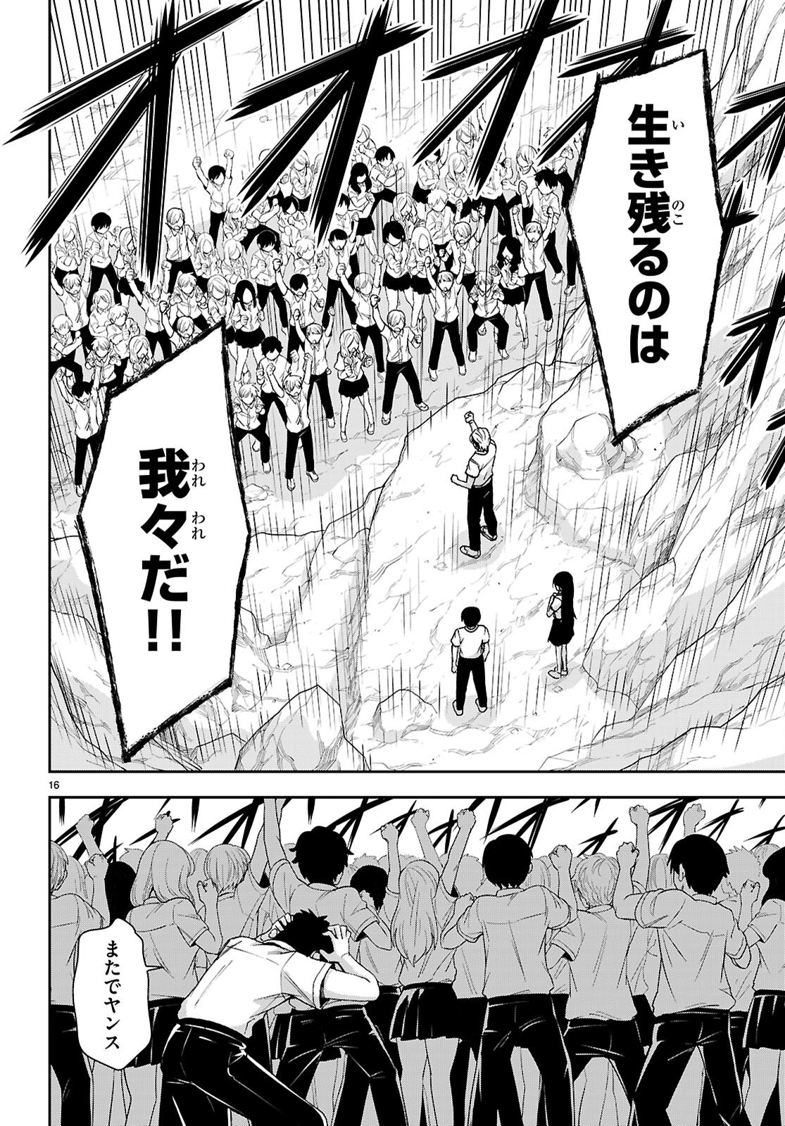 Page 16