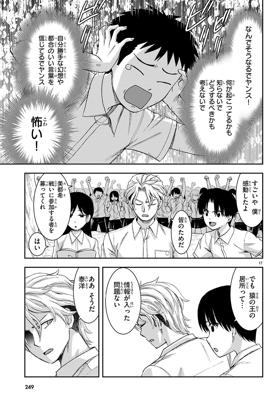 Page 17