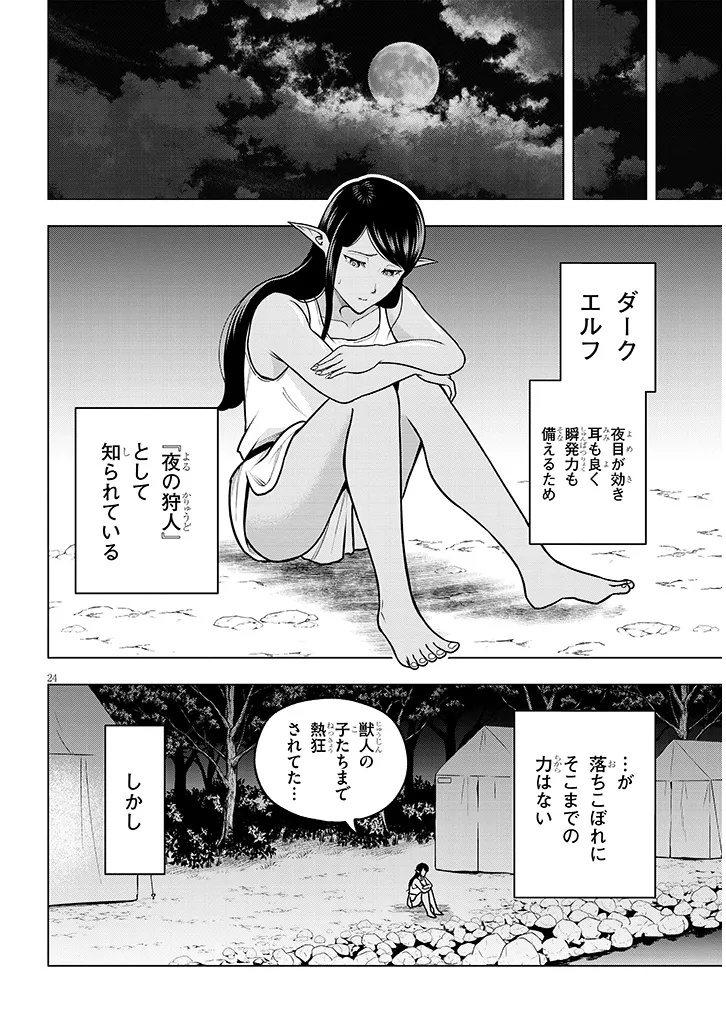 Page 24