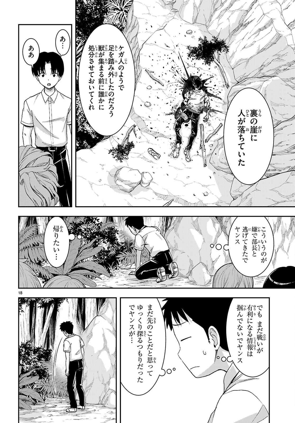 Page 18