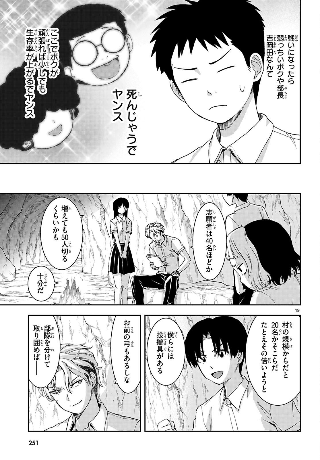 Page 19