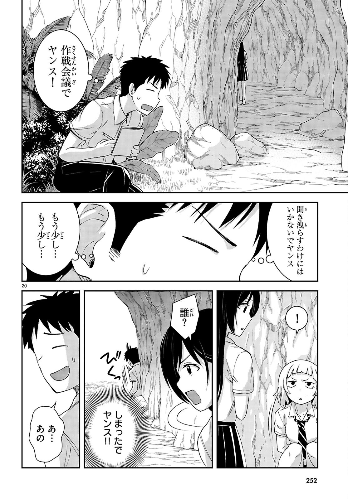 Page 20