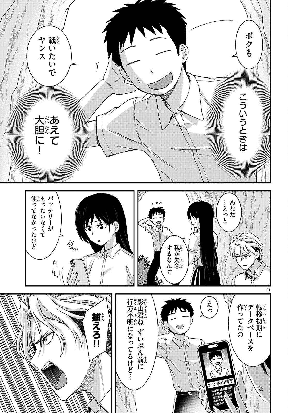 Page 21