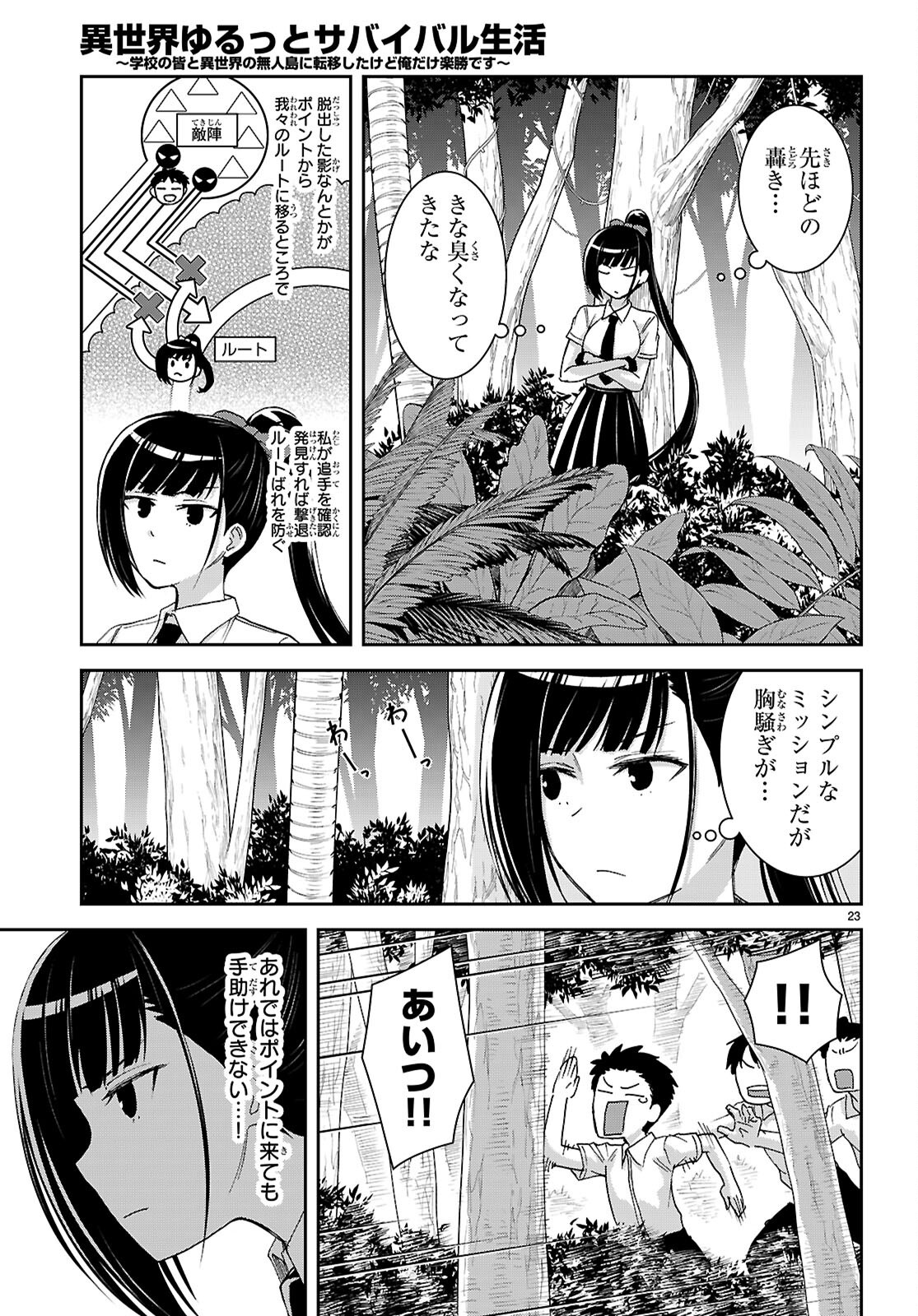 Page 23