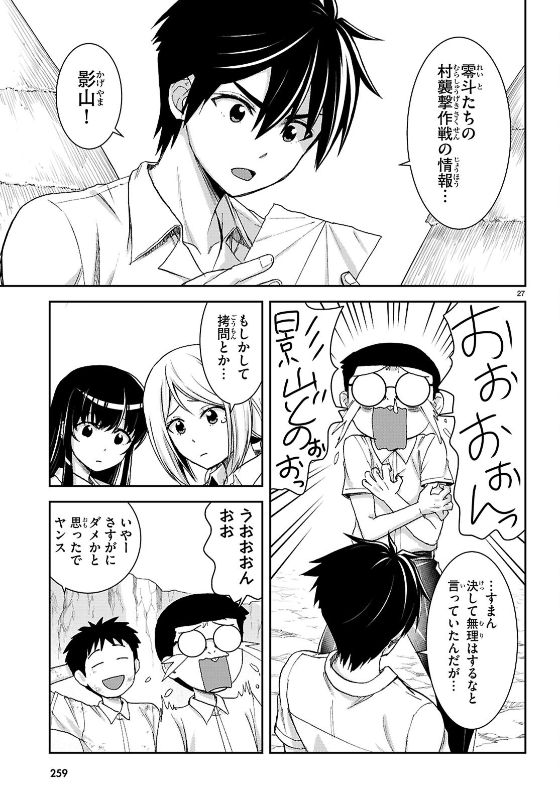 Page 27