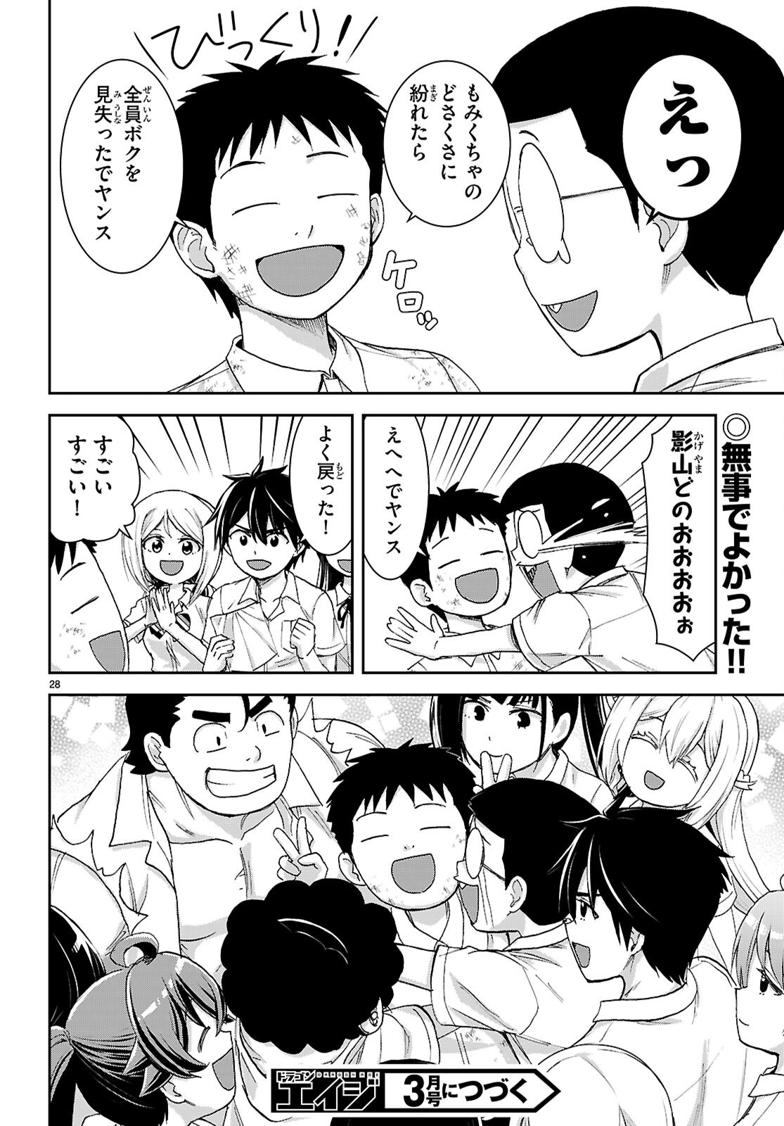 Page 28