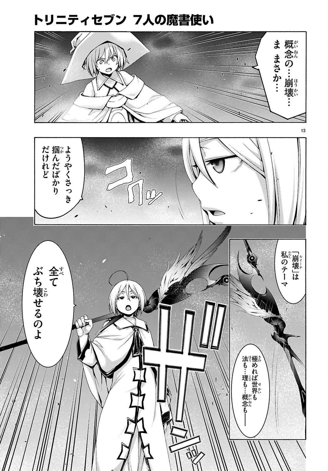 Page 13