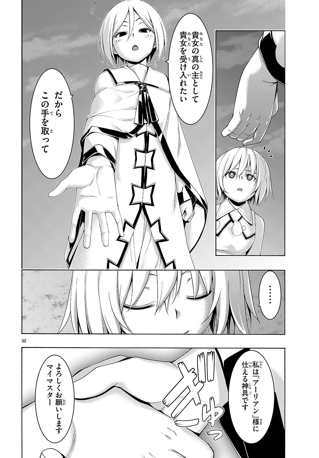 Page 32