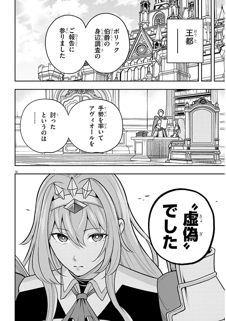 Page 36