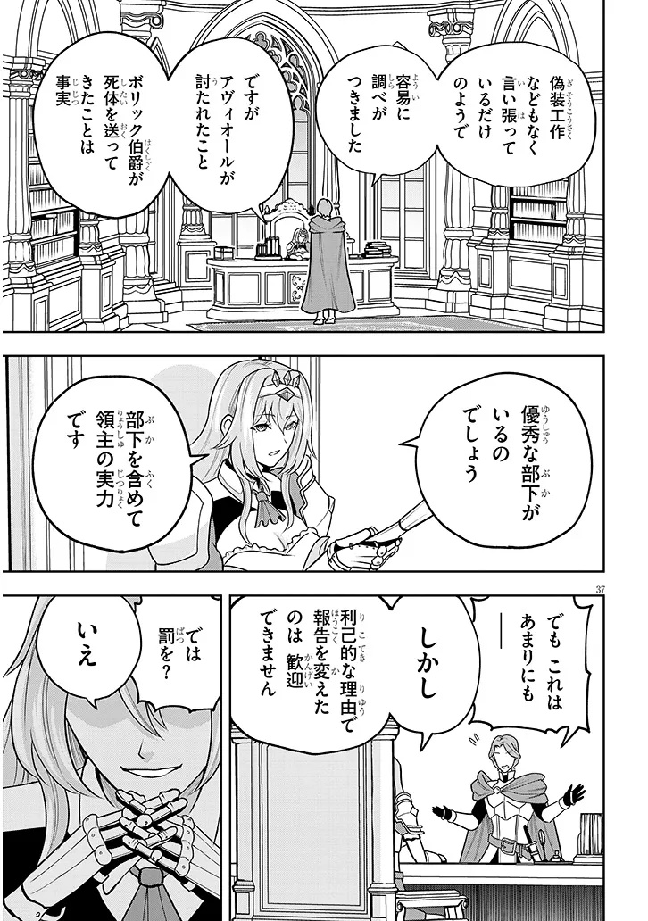 Page 37