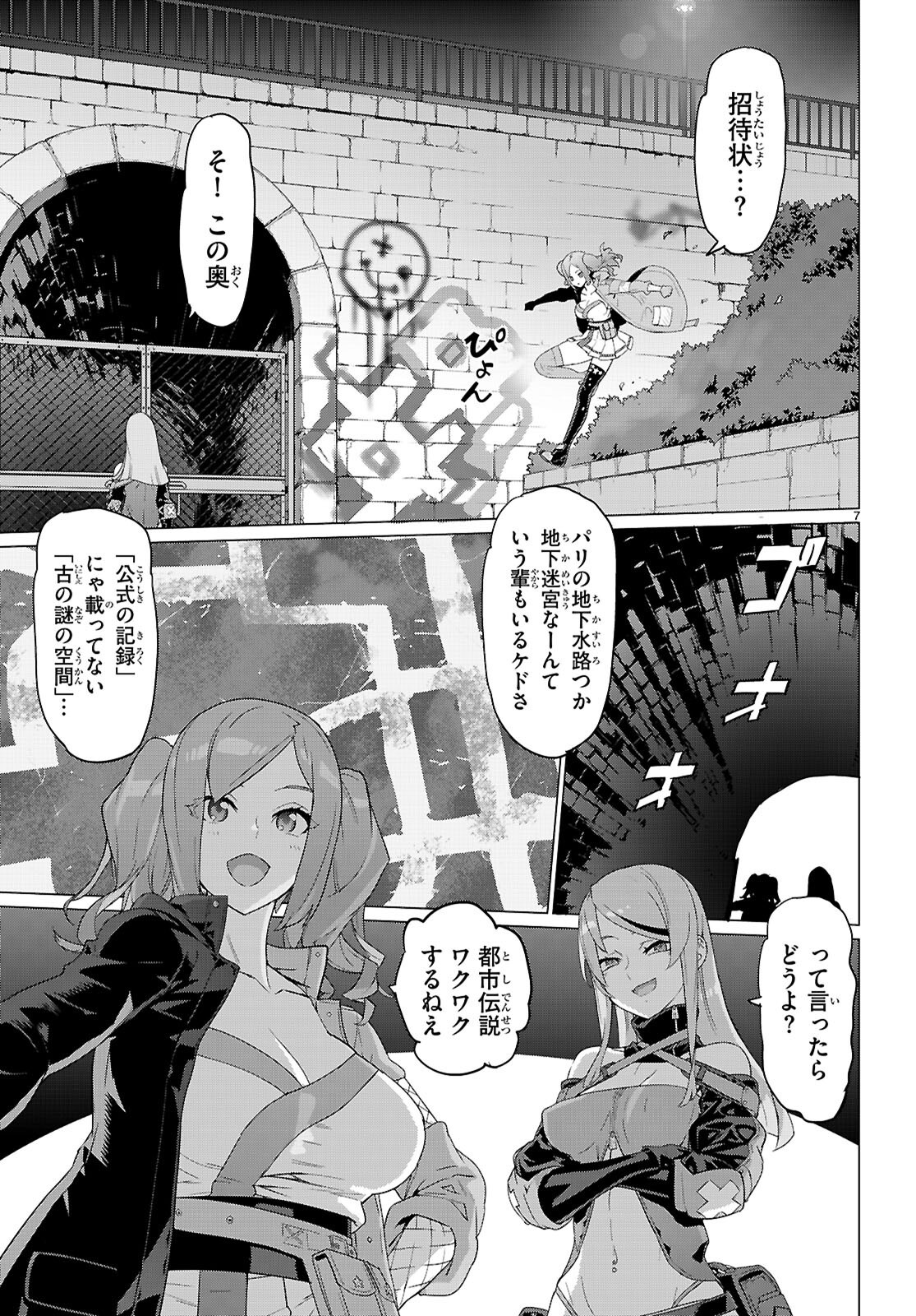 Page 7