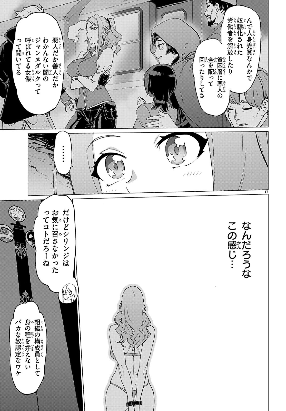 Page 17