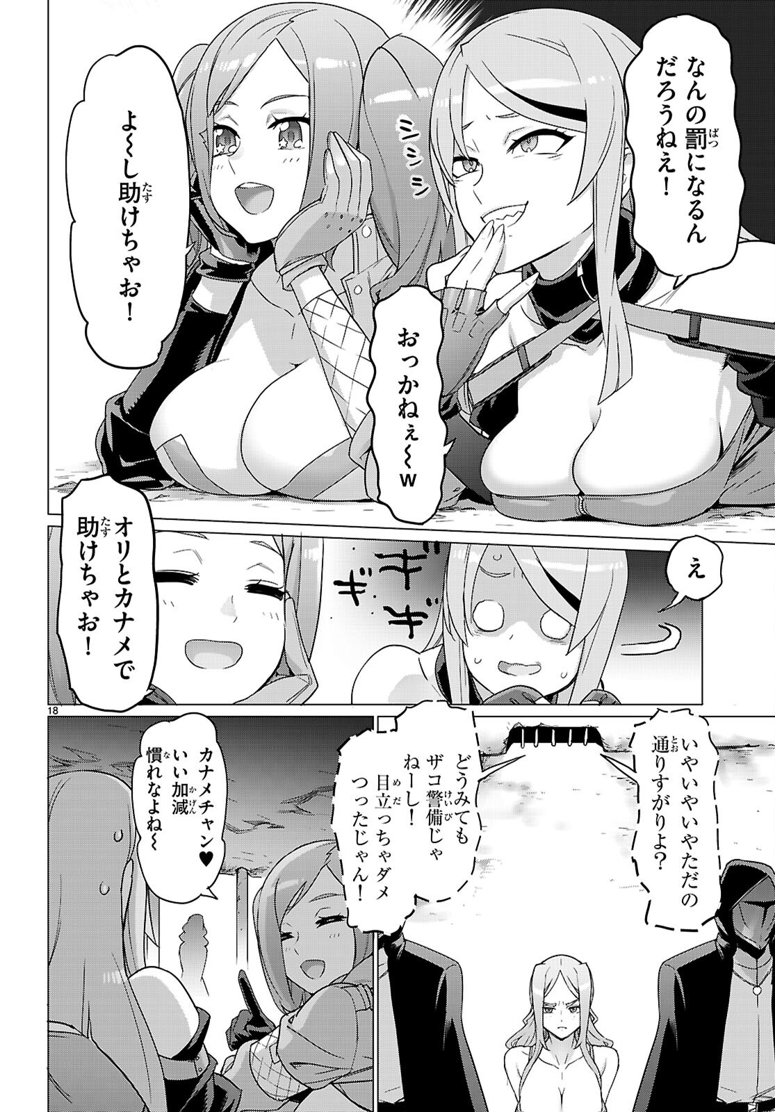 Page 18