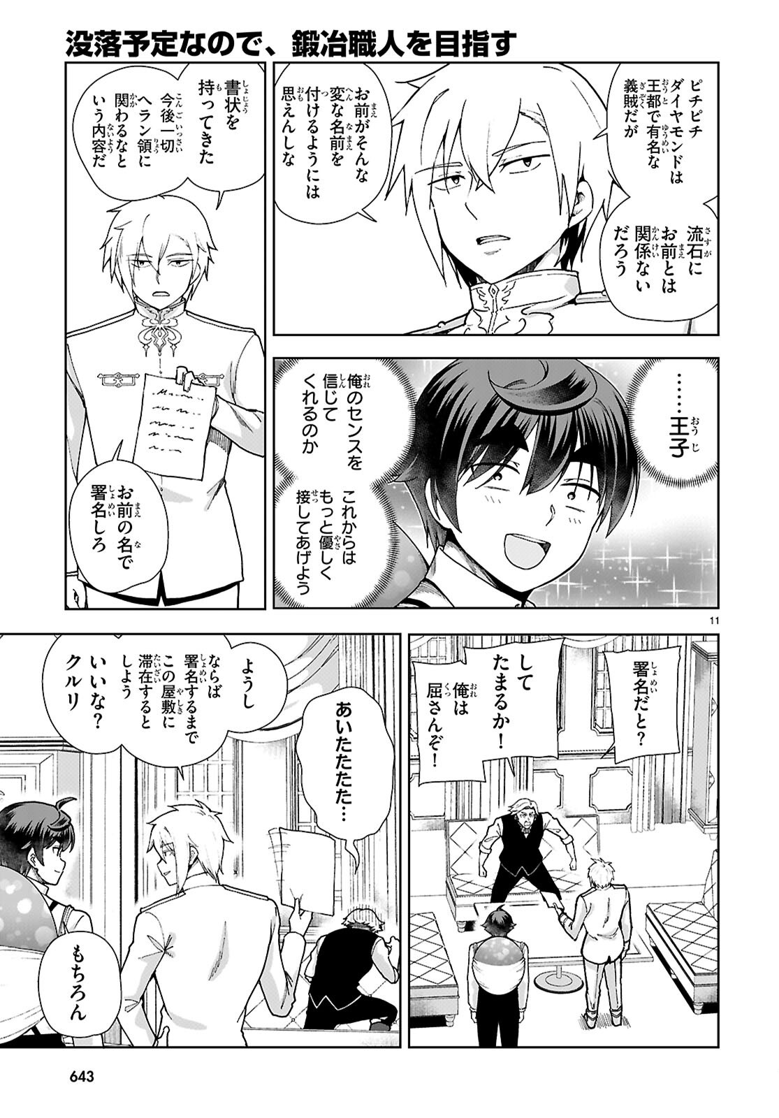 Page 11