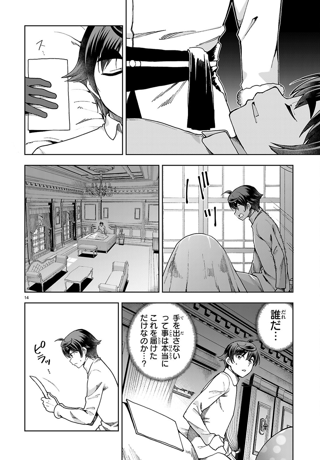 Page 14