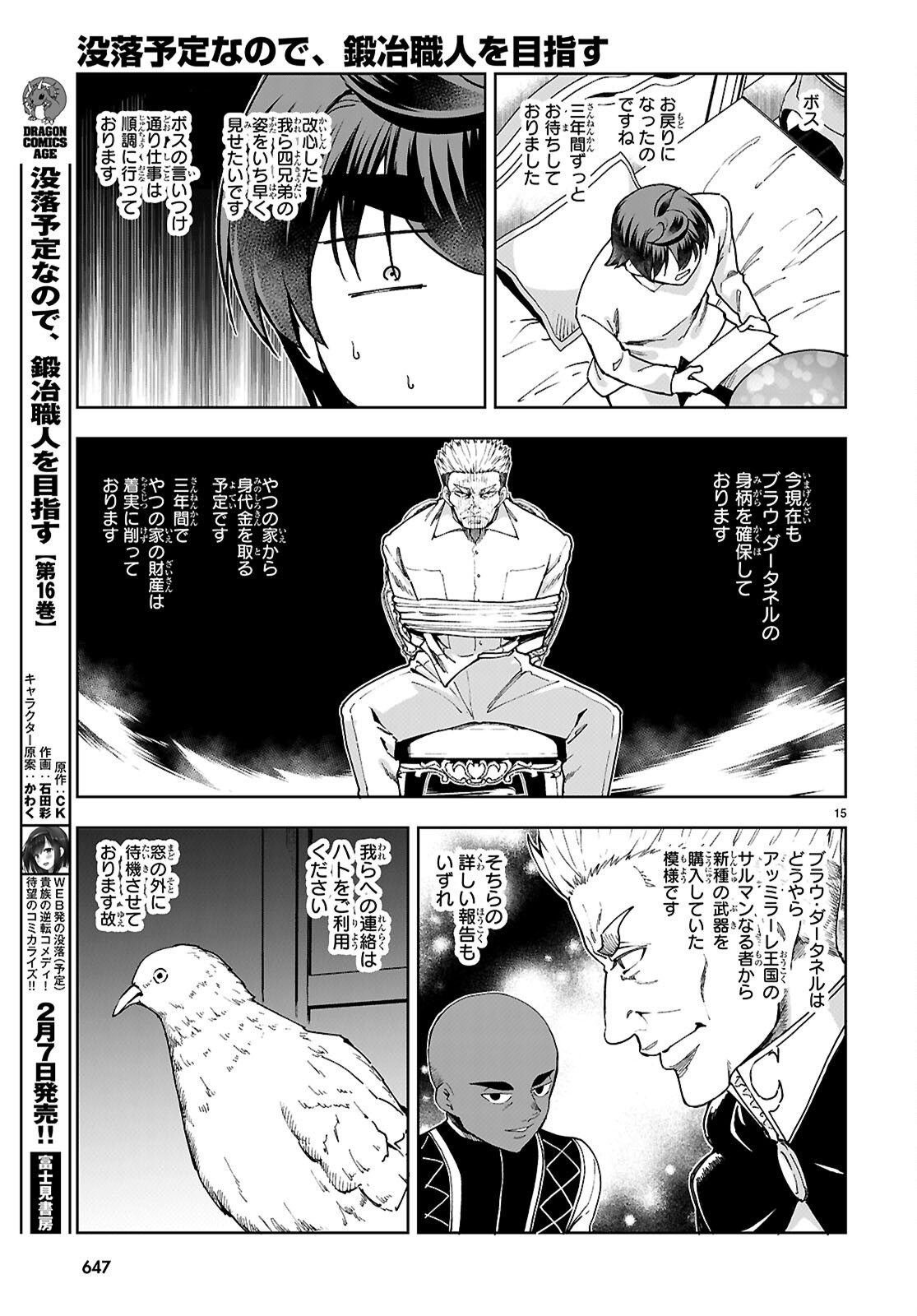 Page 15