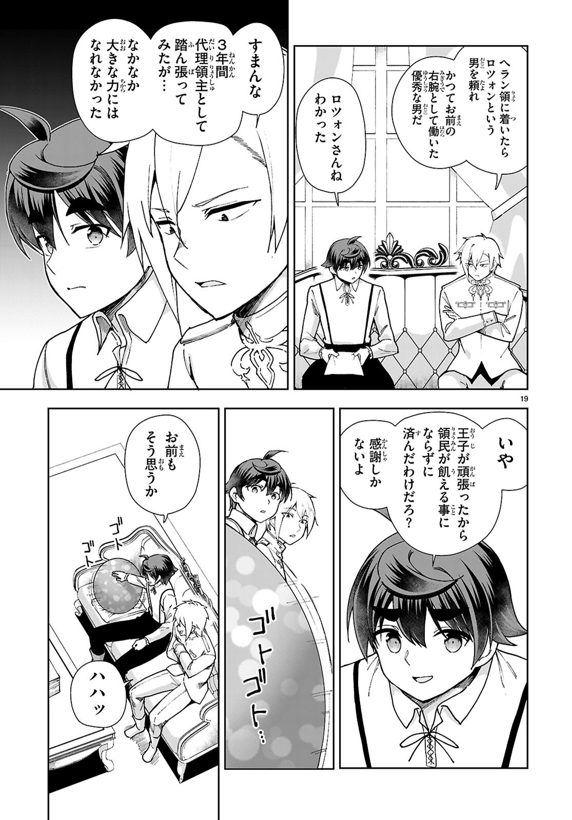 Page 19