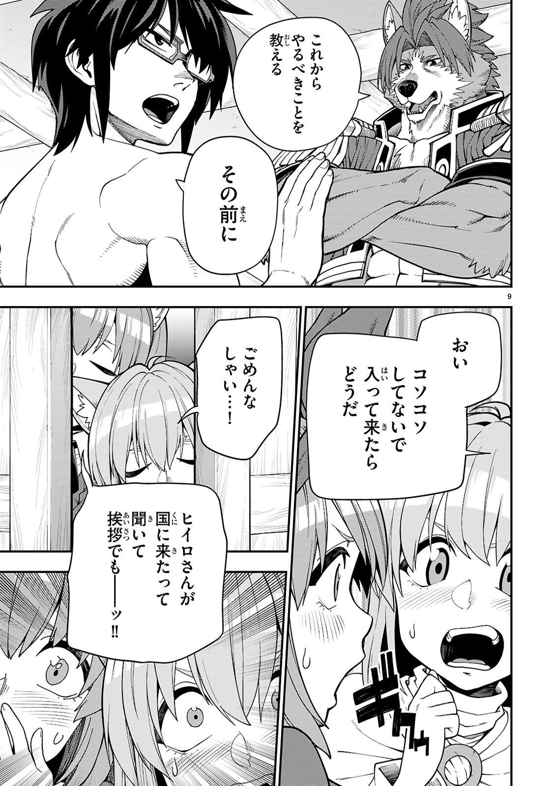 Page 9