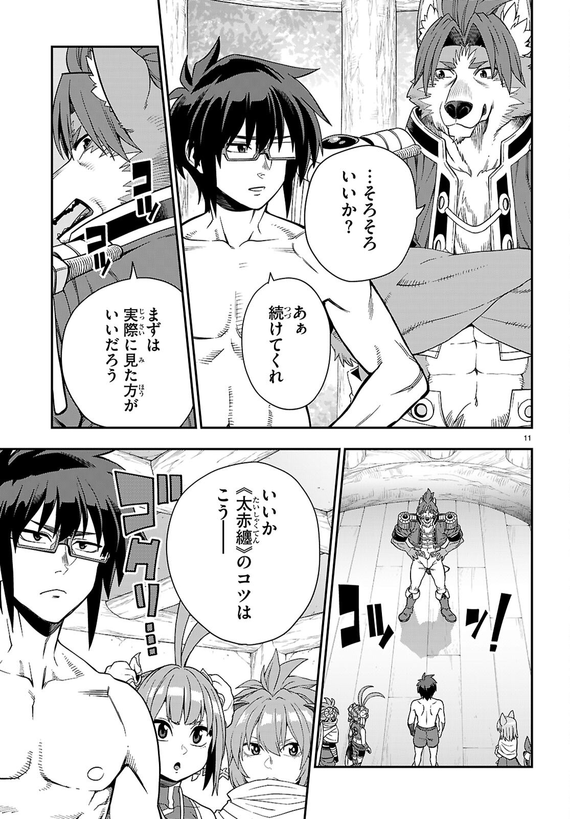 Page 11
