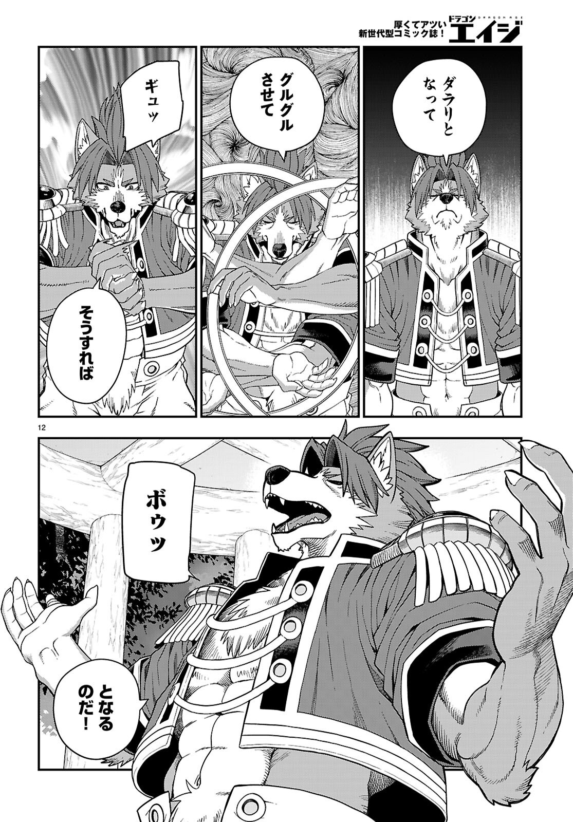 Page 12