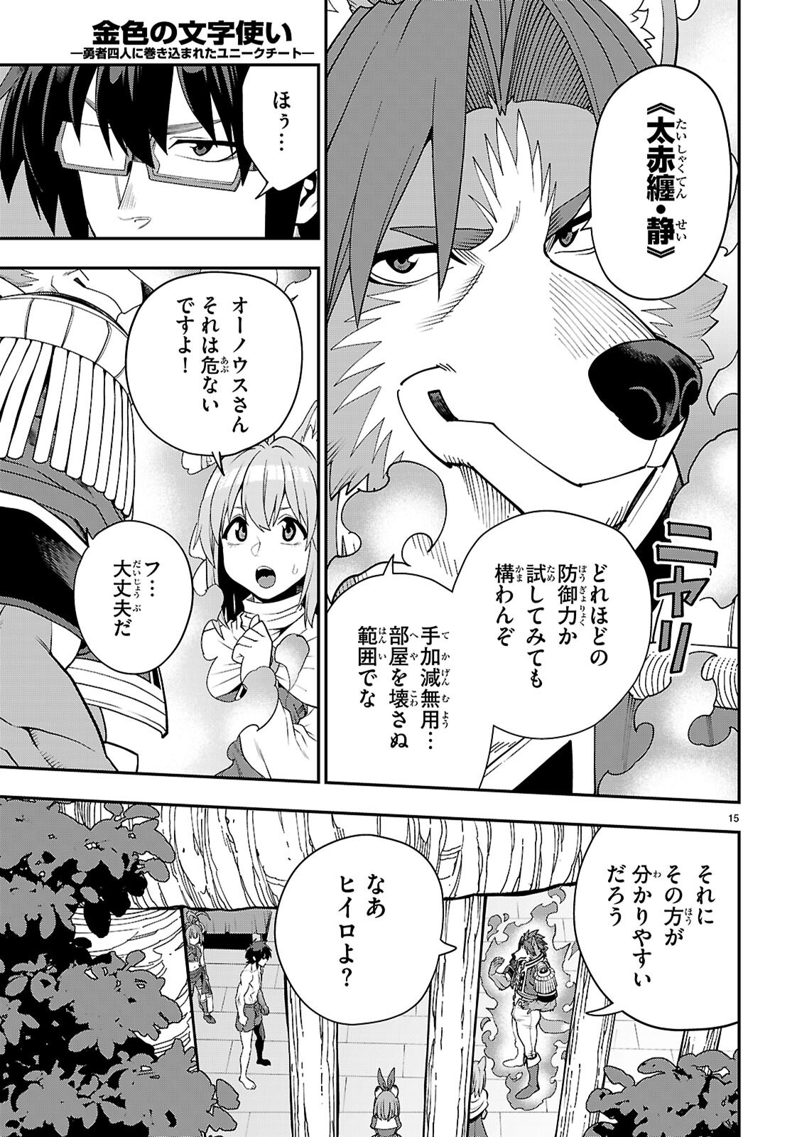 Page 15