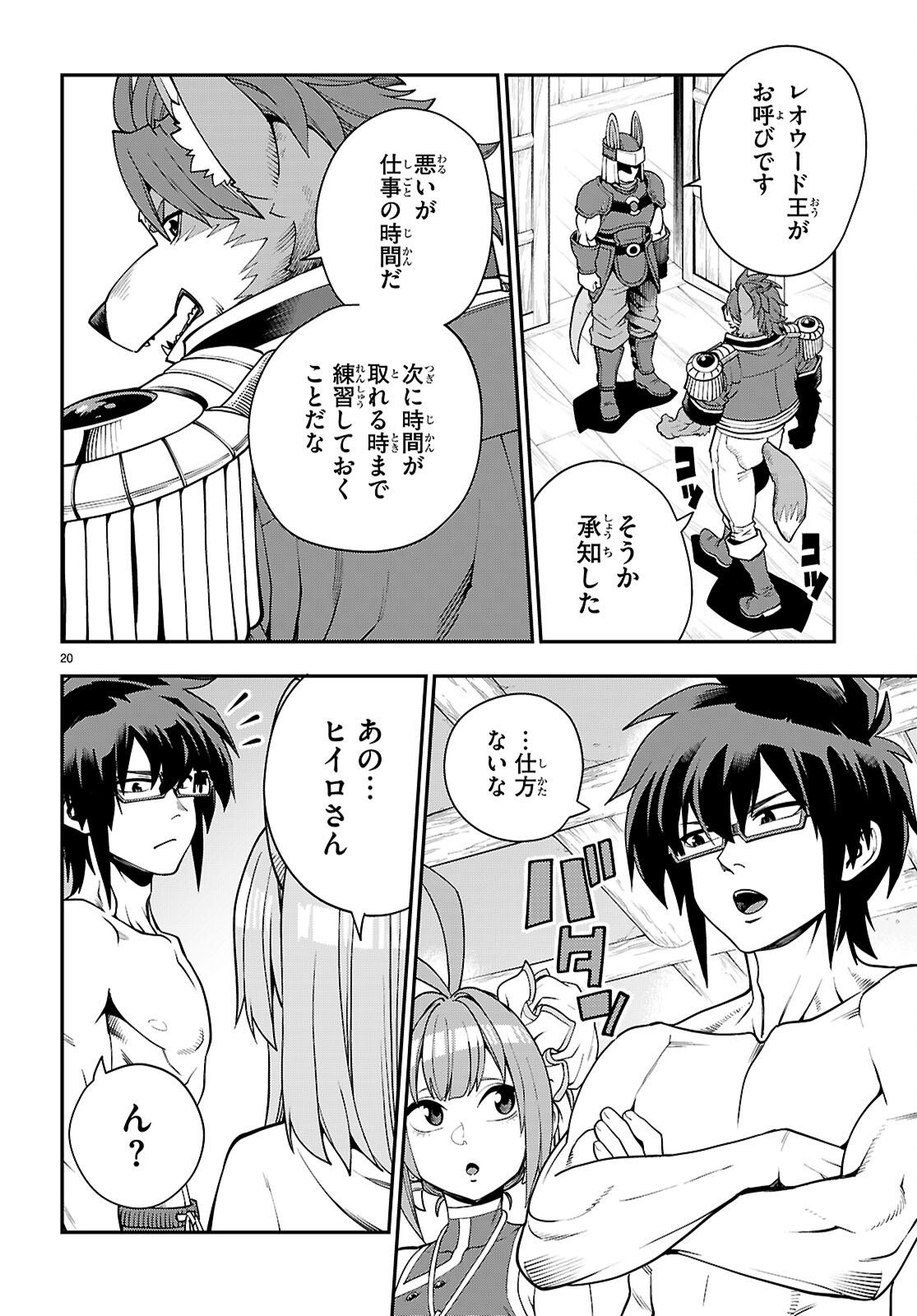Page 20