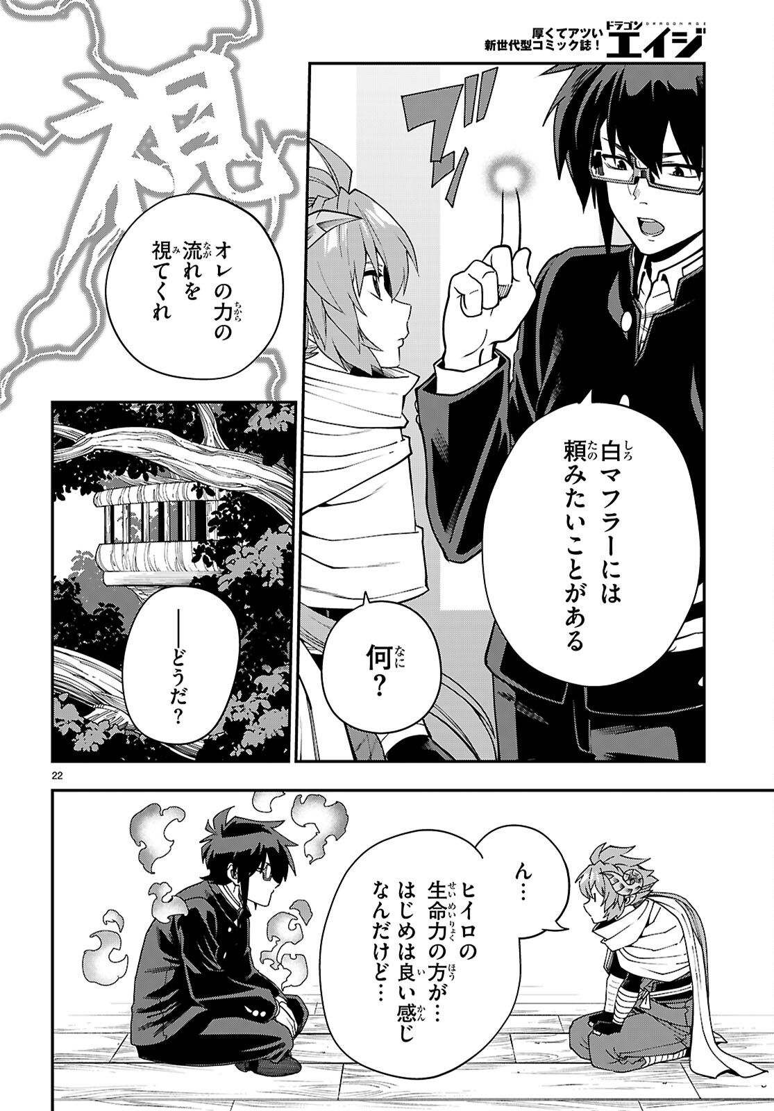 Page 22