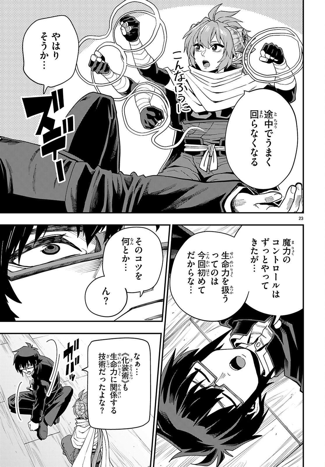Page 23