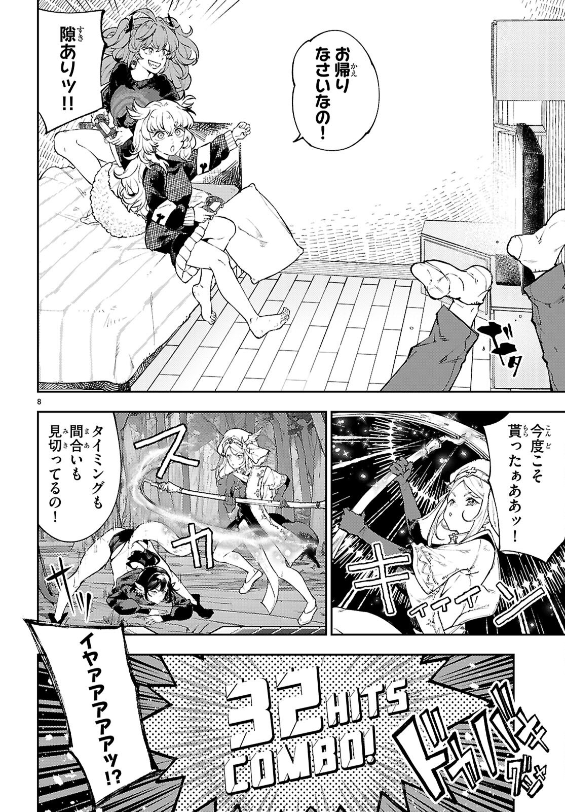 Page 8