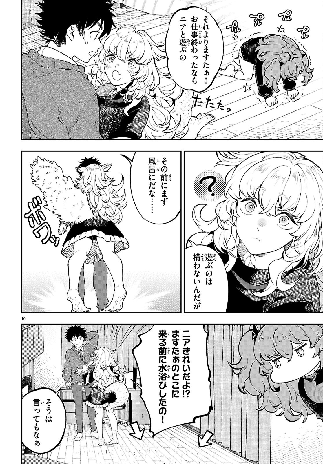 Page 10