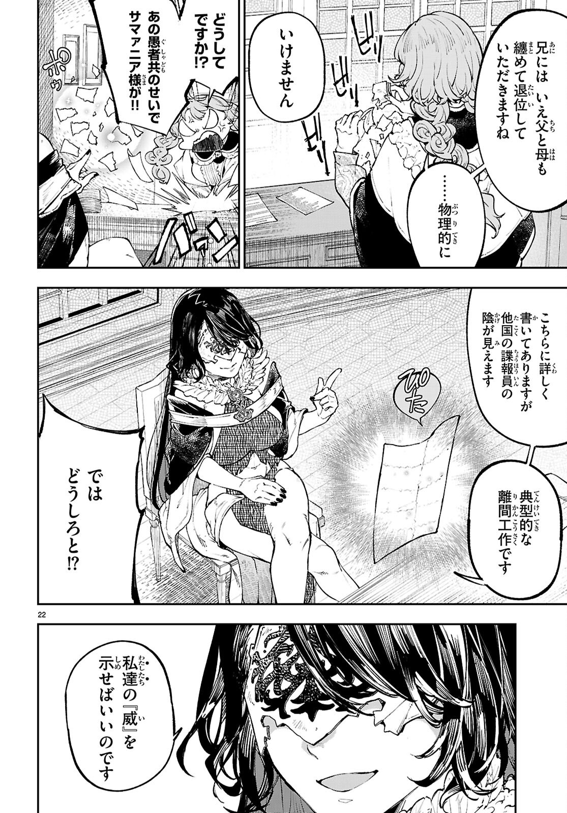 Page 22