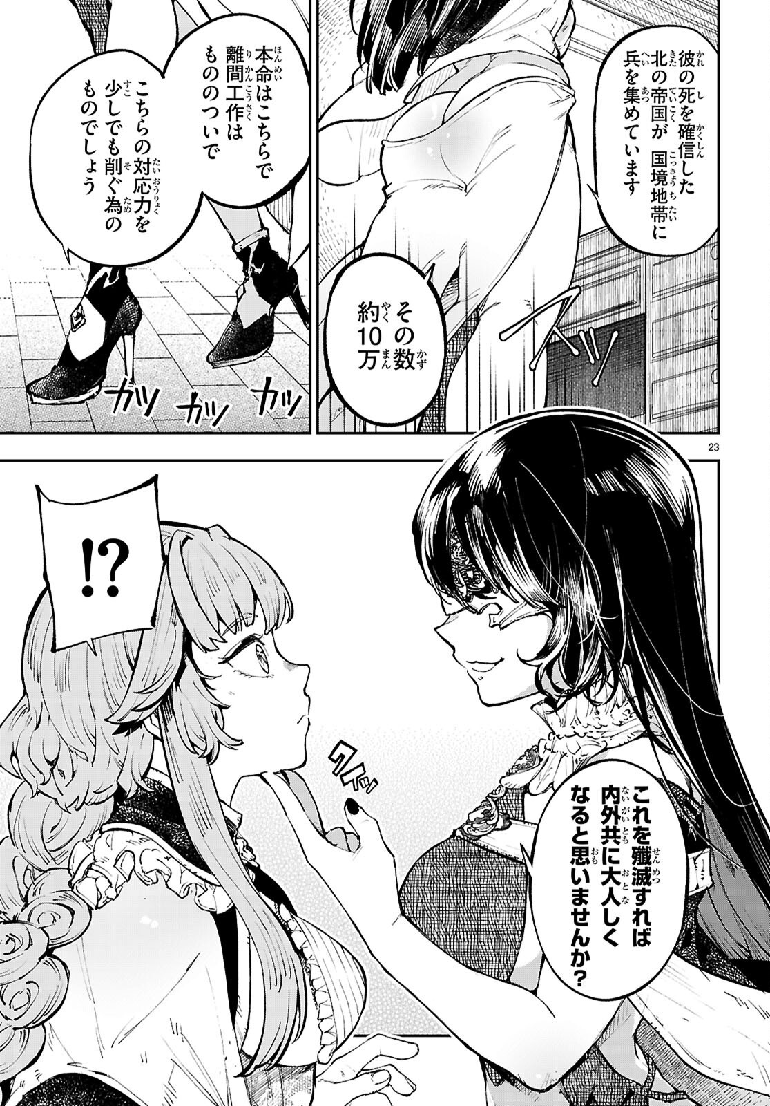 Page 23