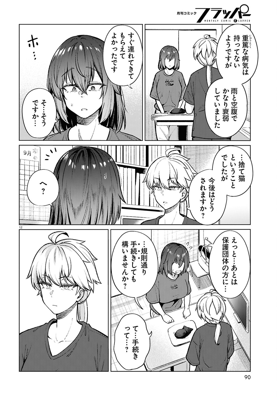 Page 12