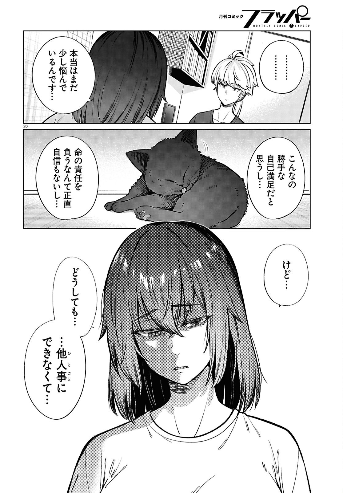 Page 20