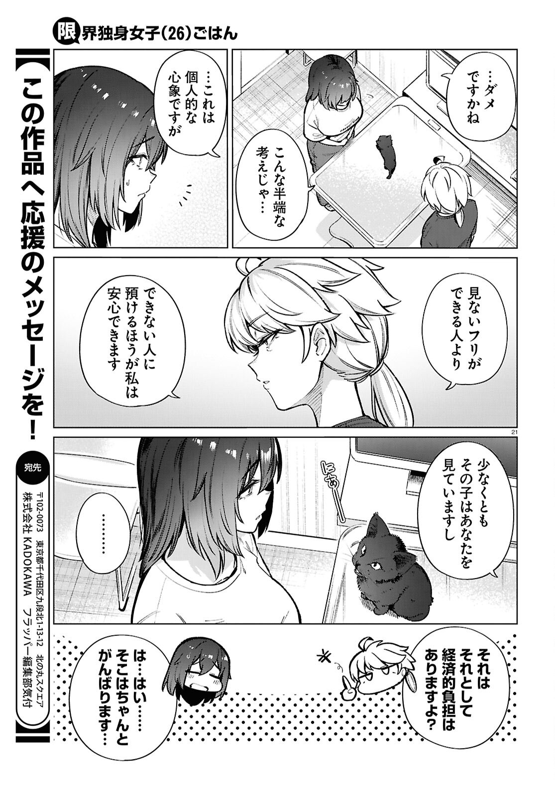Page 21