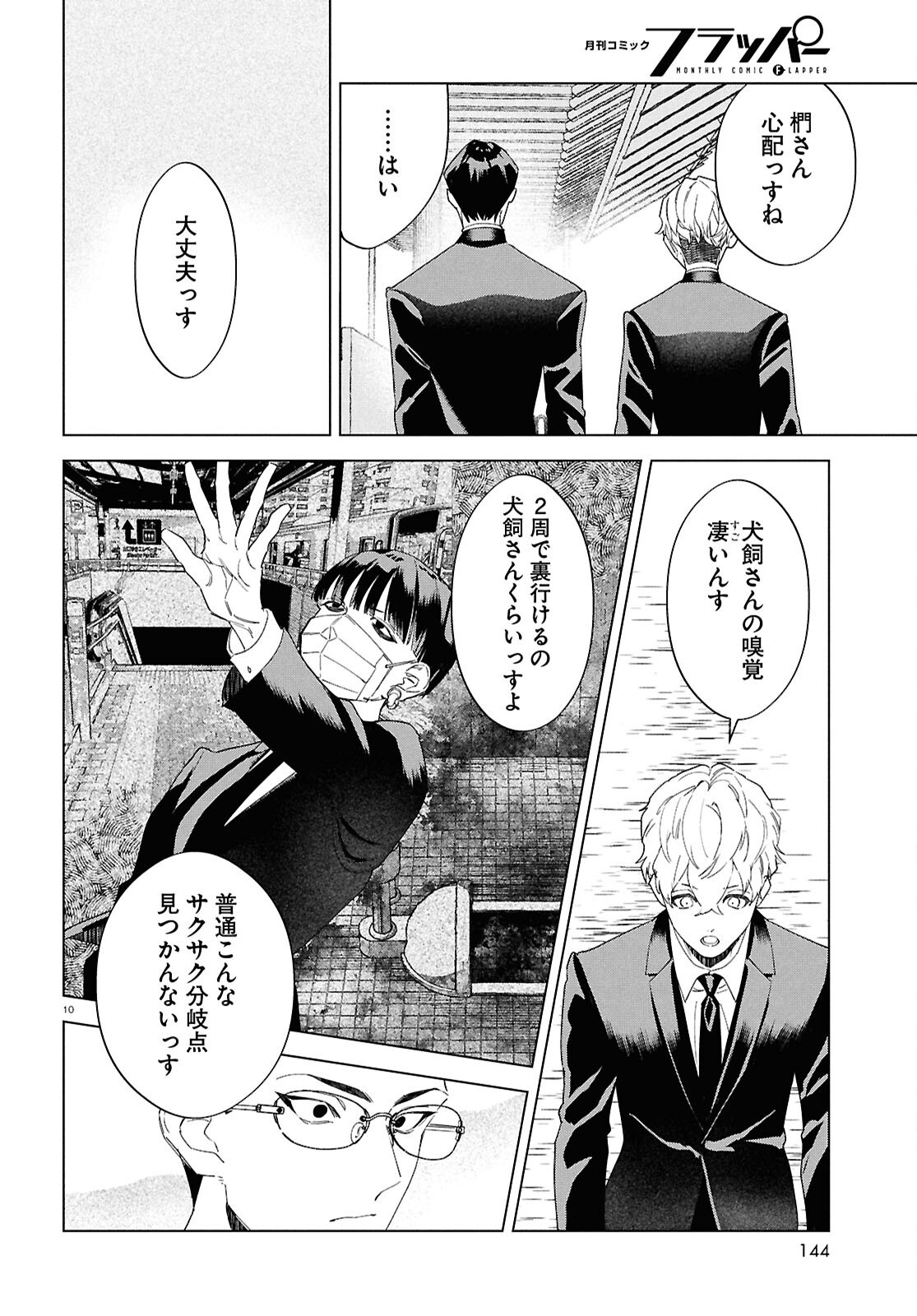 Page 10