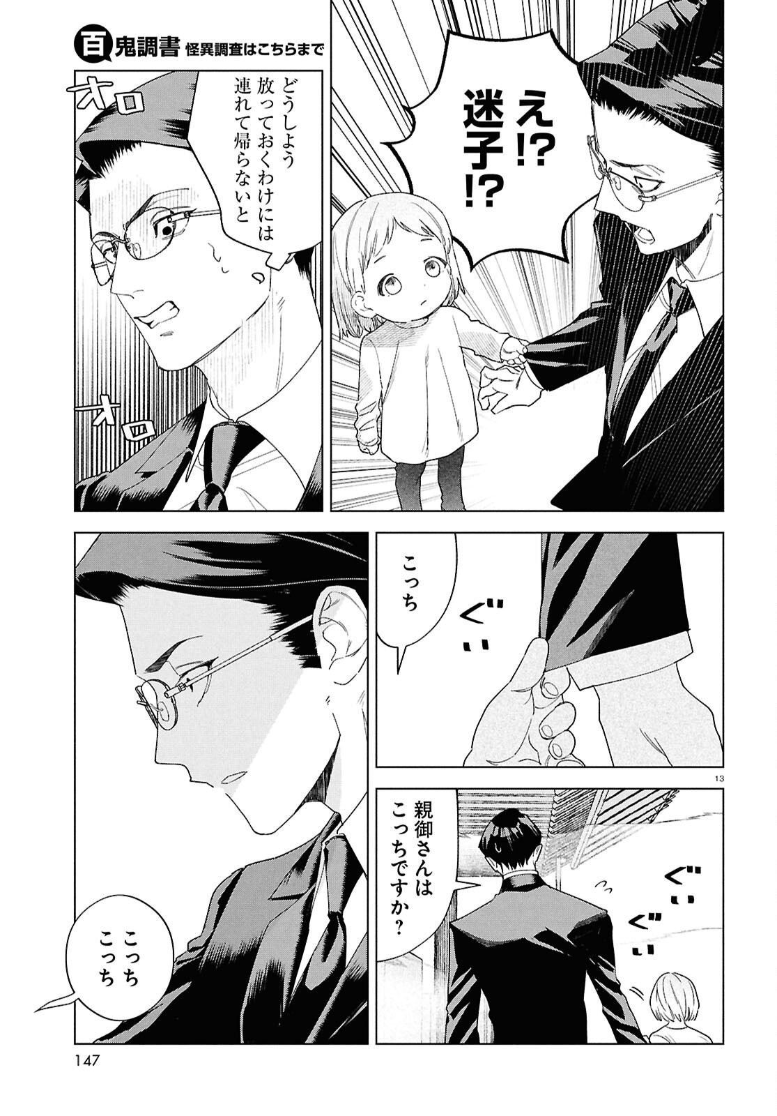 Page 13