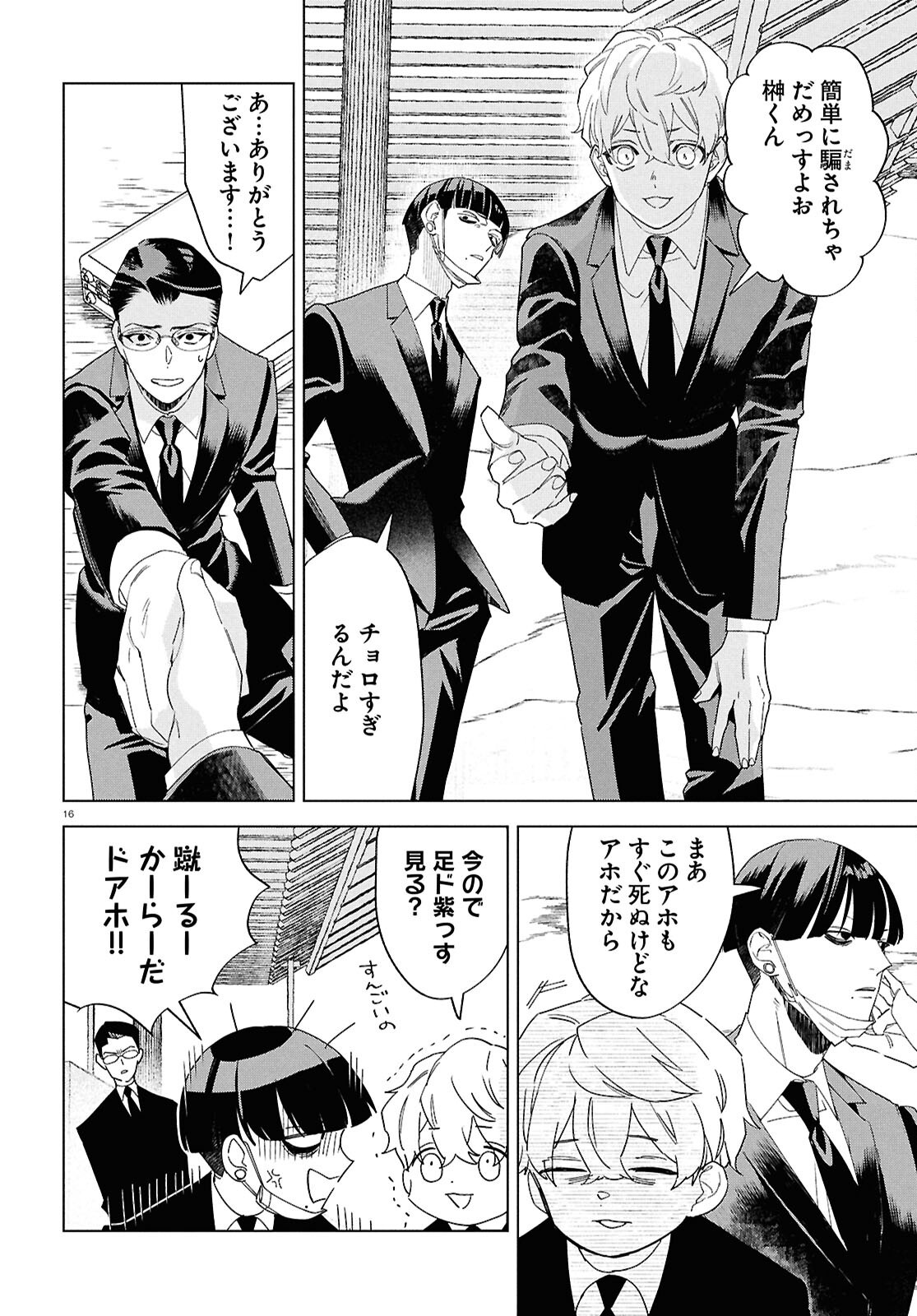 Page 16
