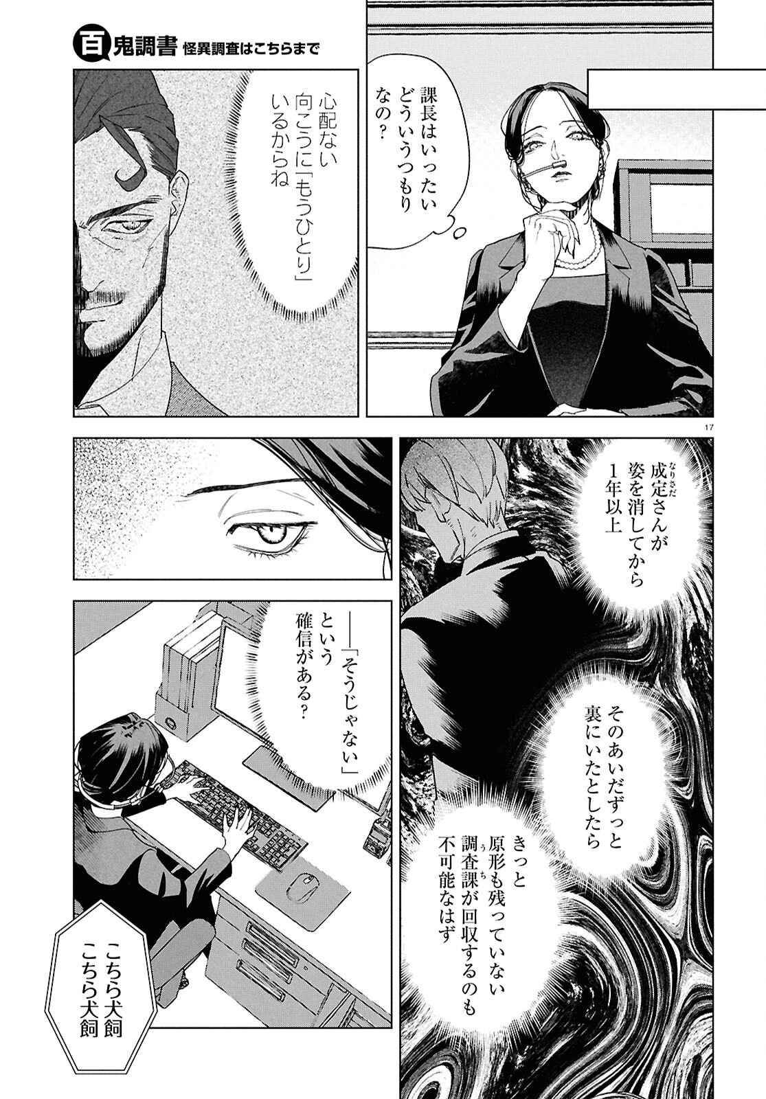 Page 17