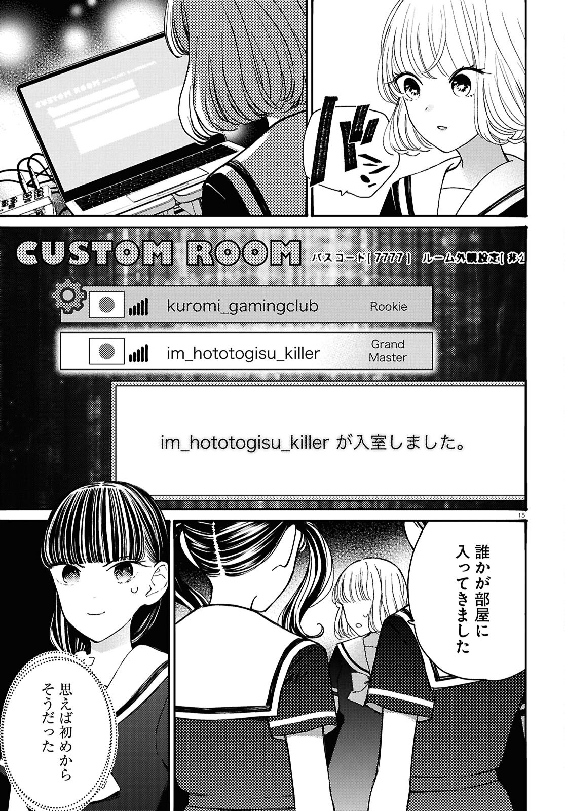 Page 15