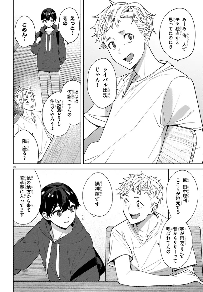 Page 10