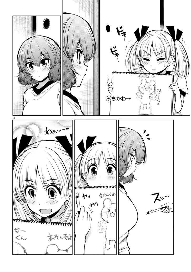 Page 14