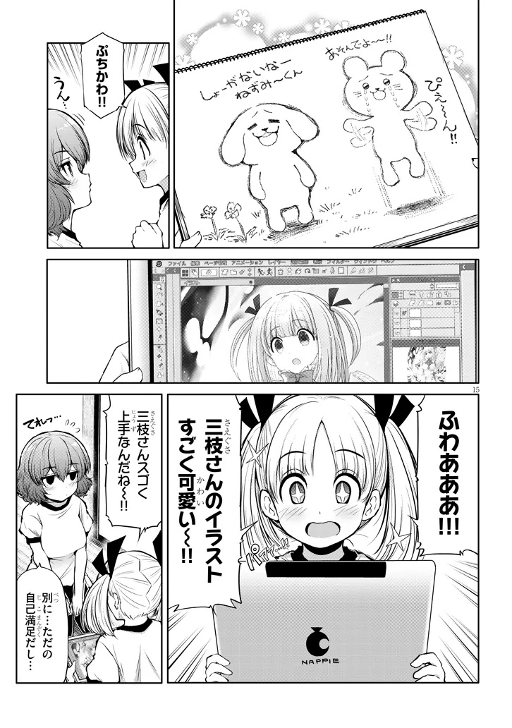 Page 15