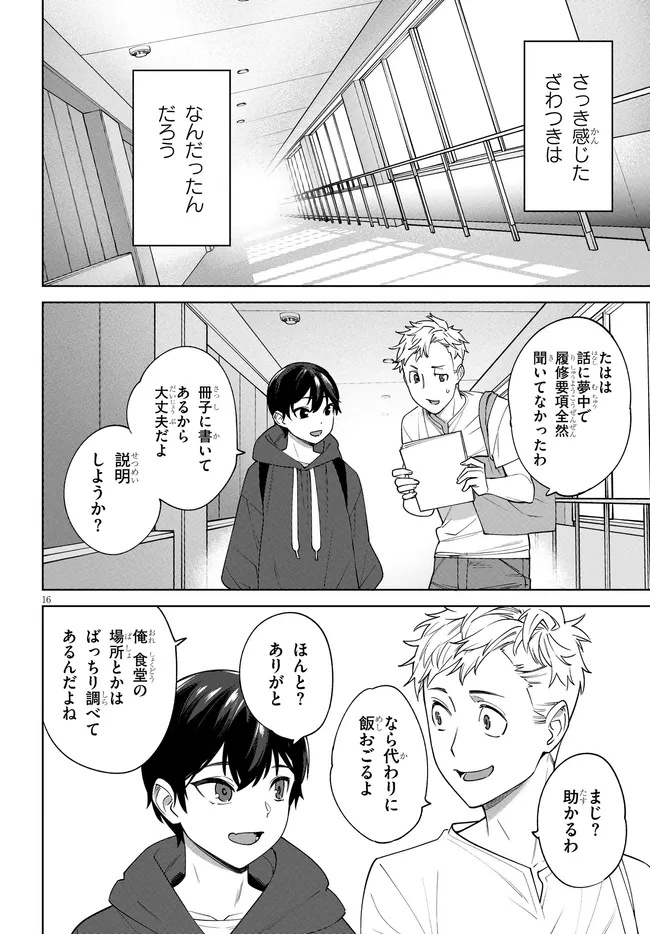Page 16