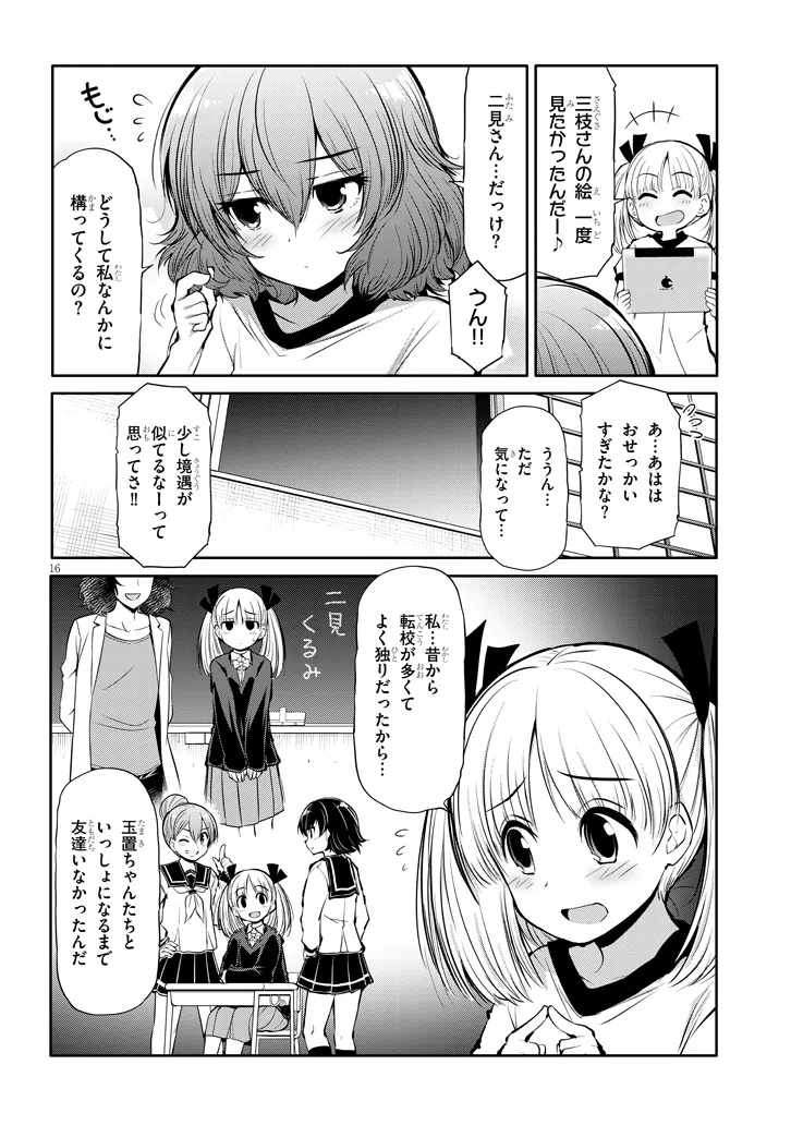Page 16