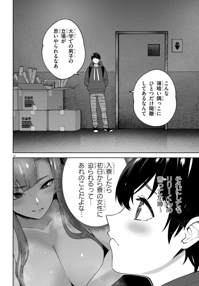 Page 18